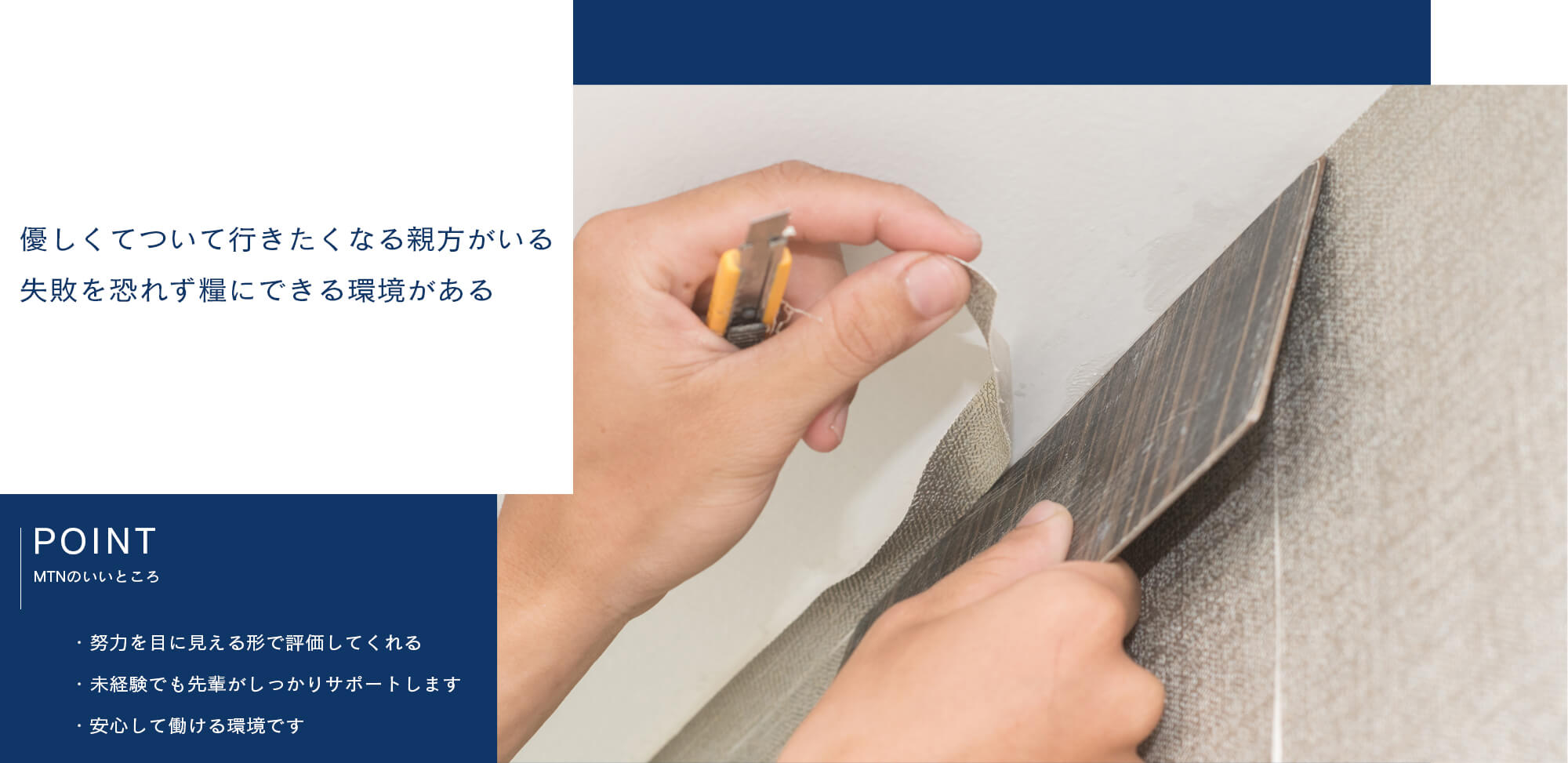 現場作業員（アルバイト）募集
