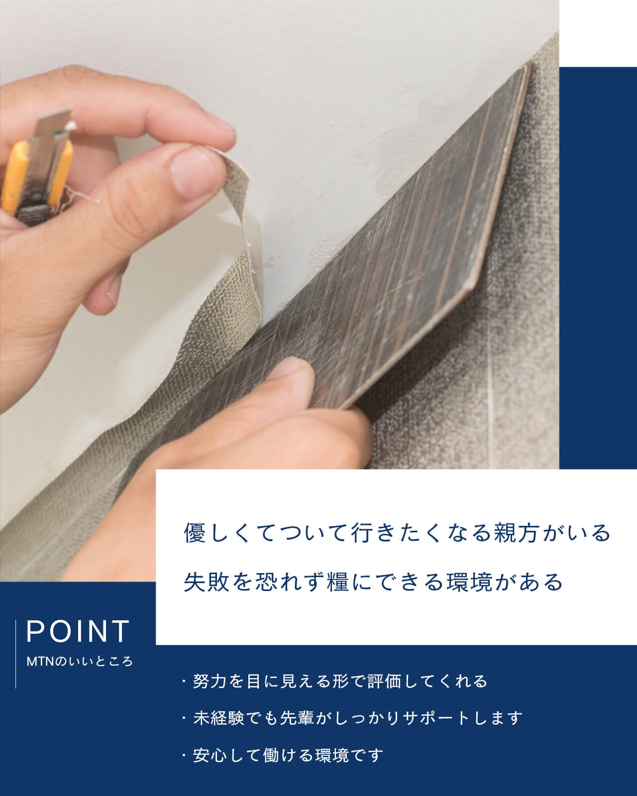 現場作業員（アルバイト）募集