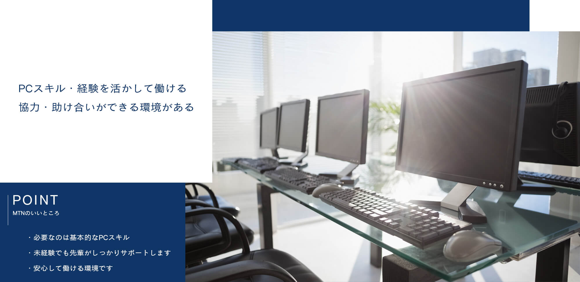 事務（アルバイト）募集